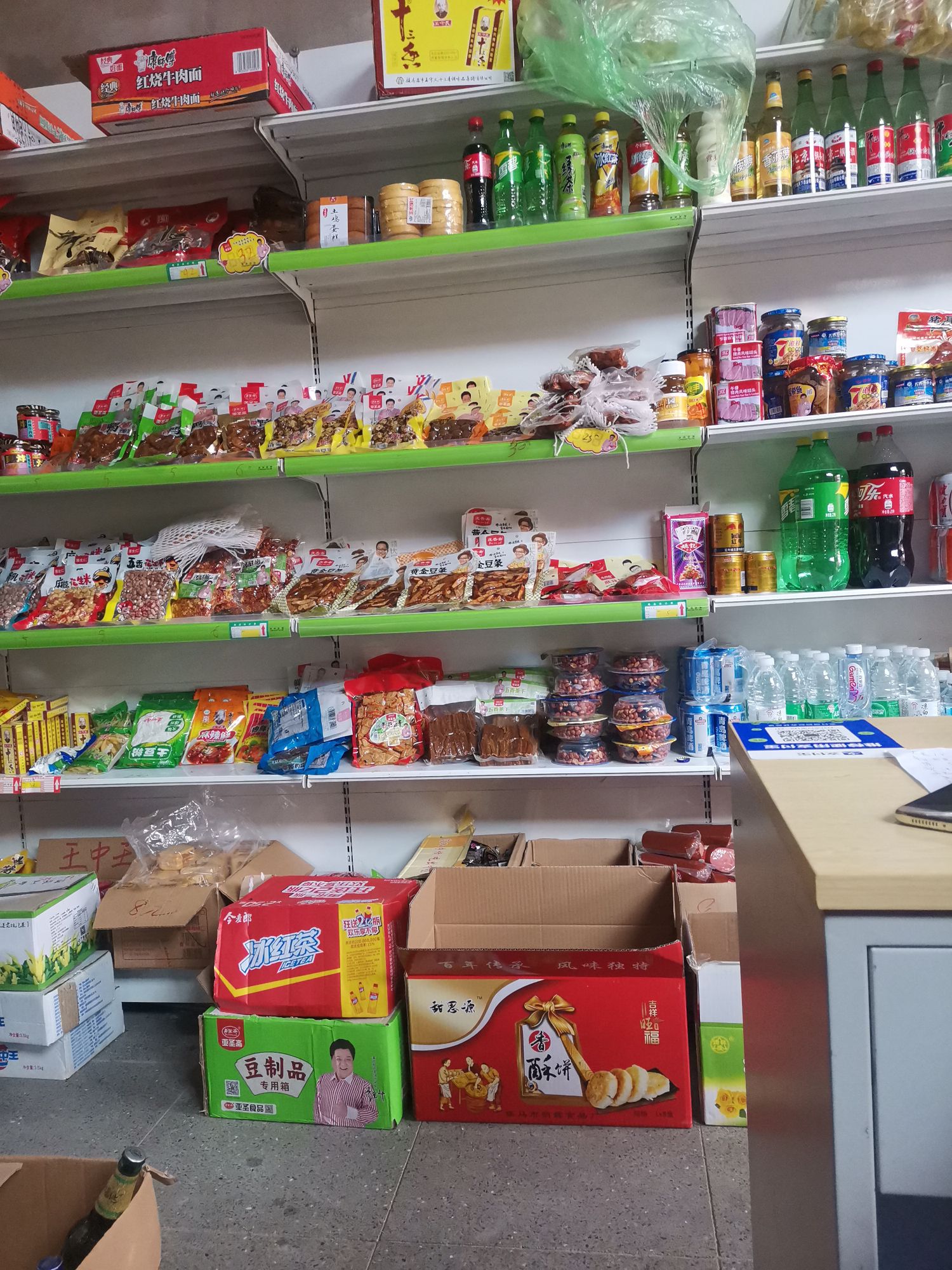 瑶瑾便利店