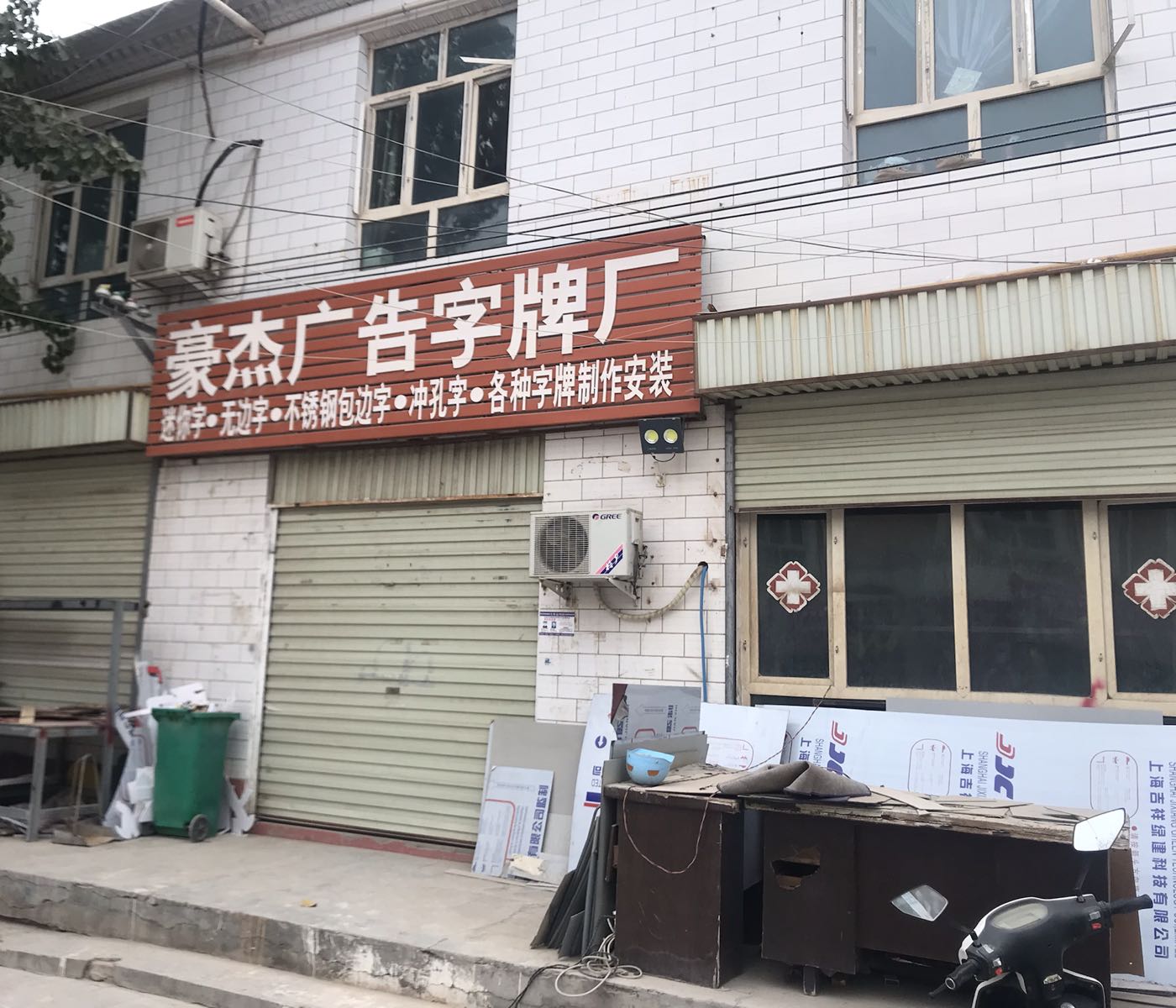 新疆维吾尔自治区喀什地区喀什市