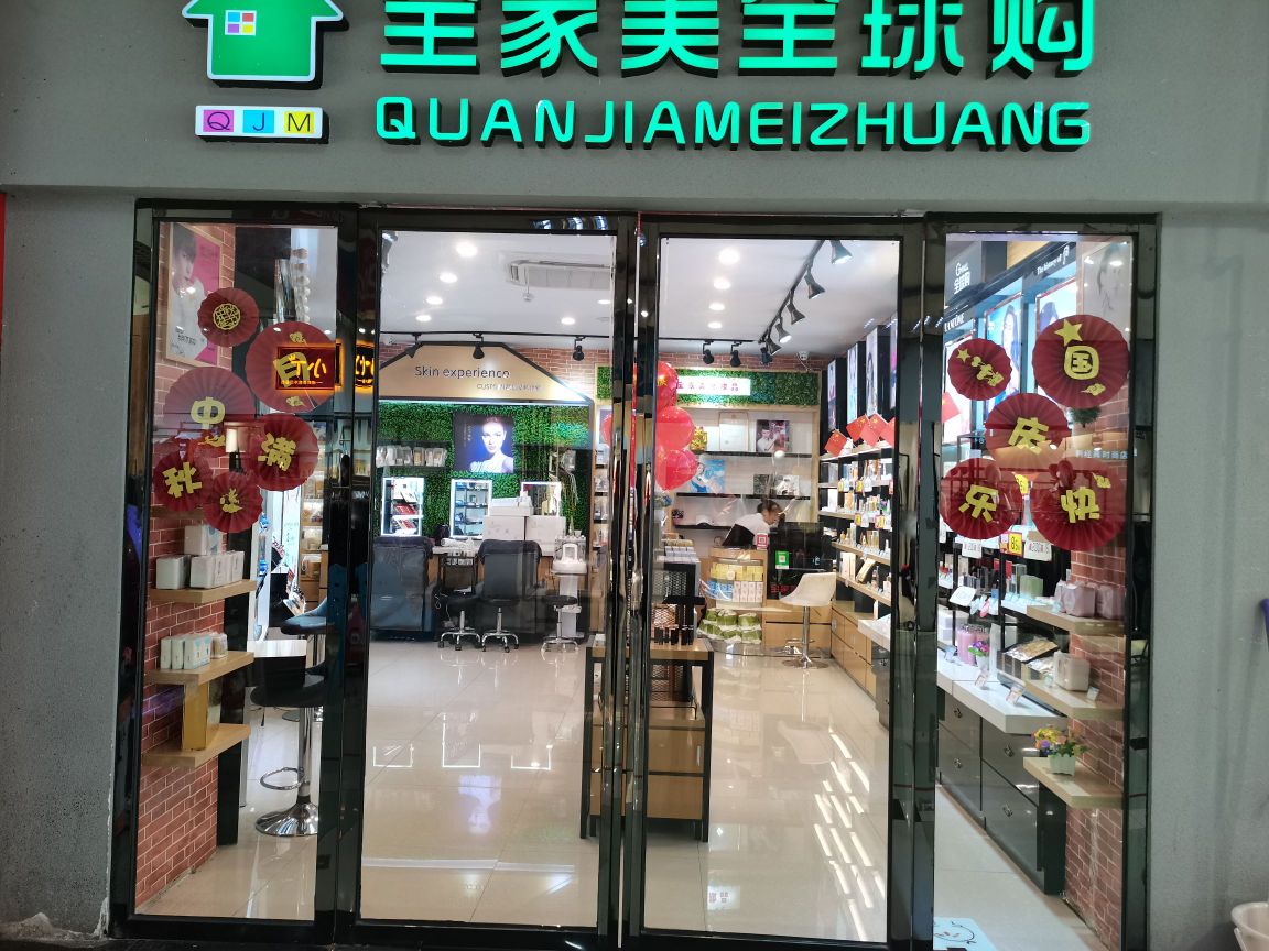 全家蛋糕(南海城店)
