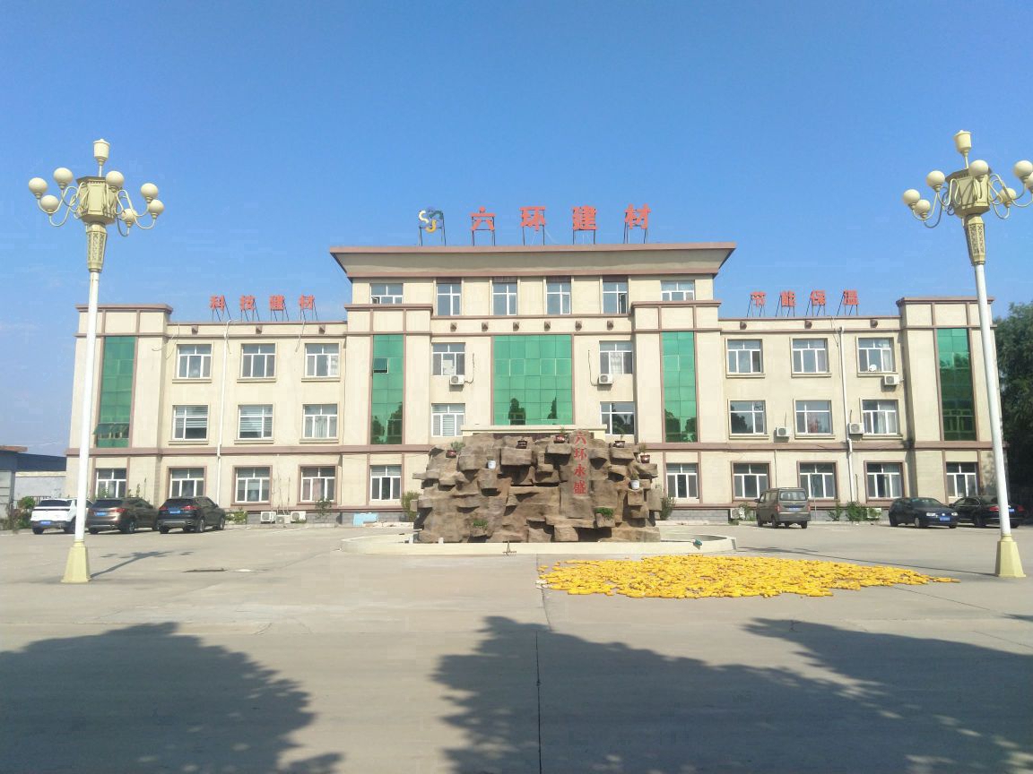 六环建材