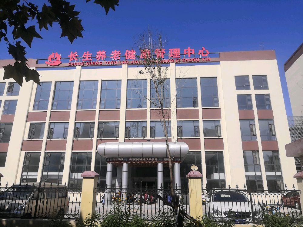 鹤壁长生养老服务有限公司