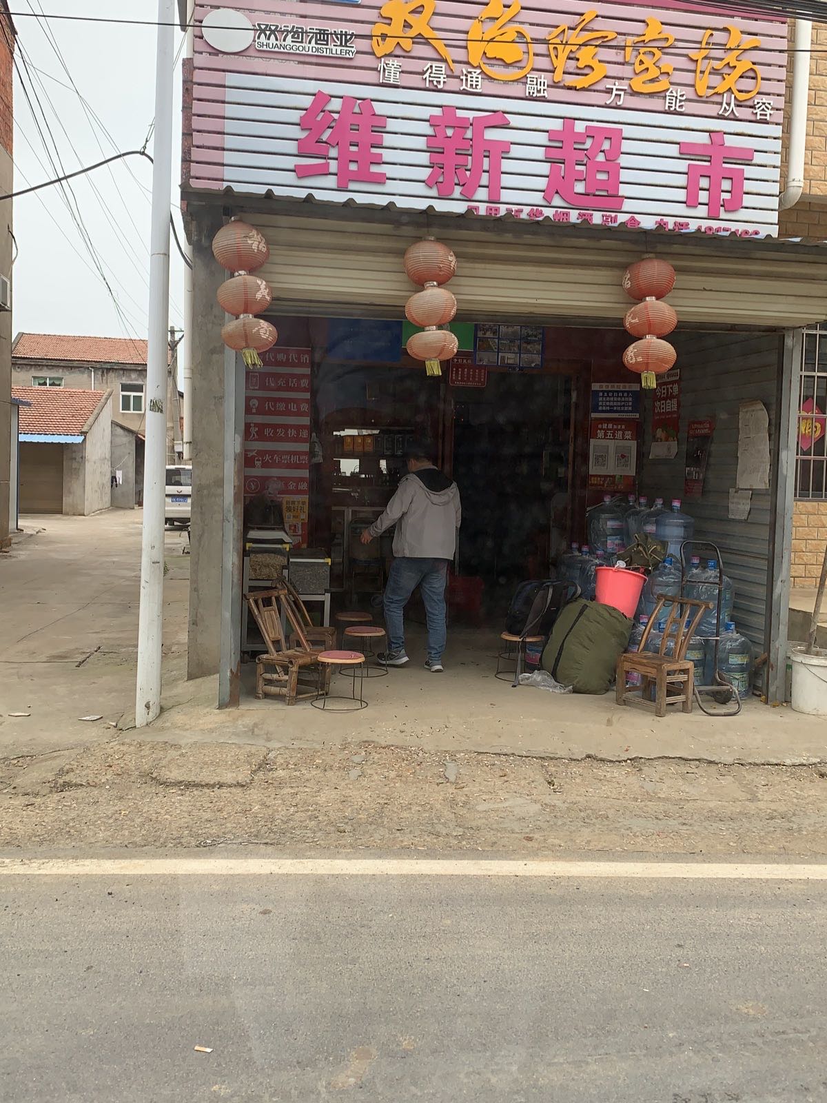 顺丰速运(花西吴店村合作点)