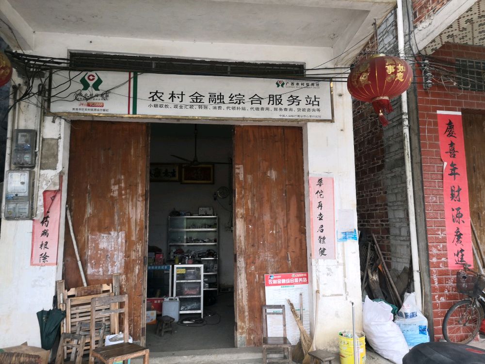 六田杂物店(黄海船诊所)