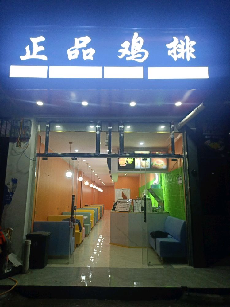 正品鸡糖(渔那段店)
