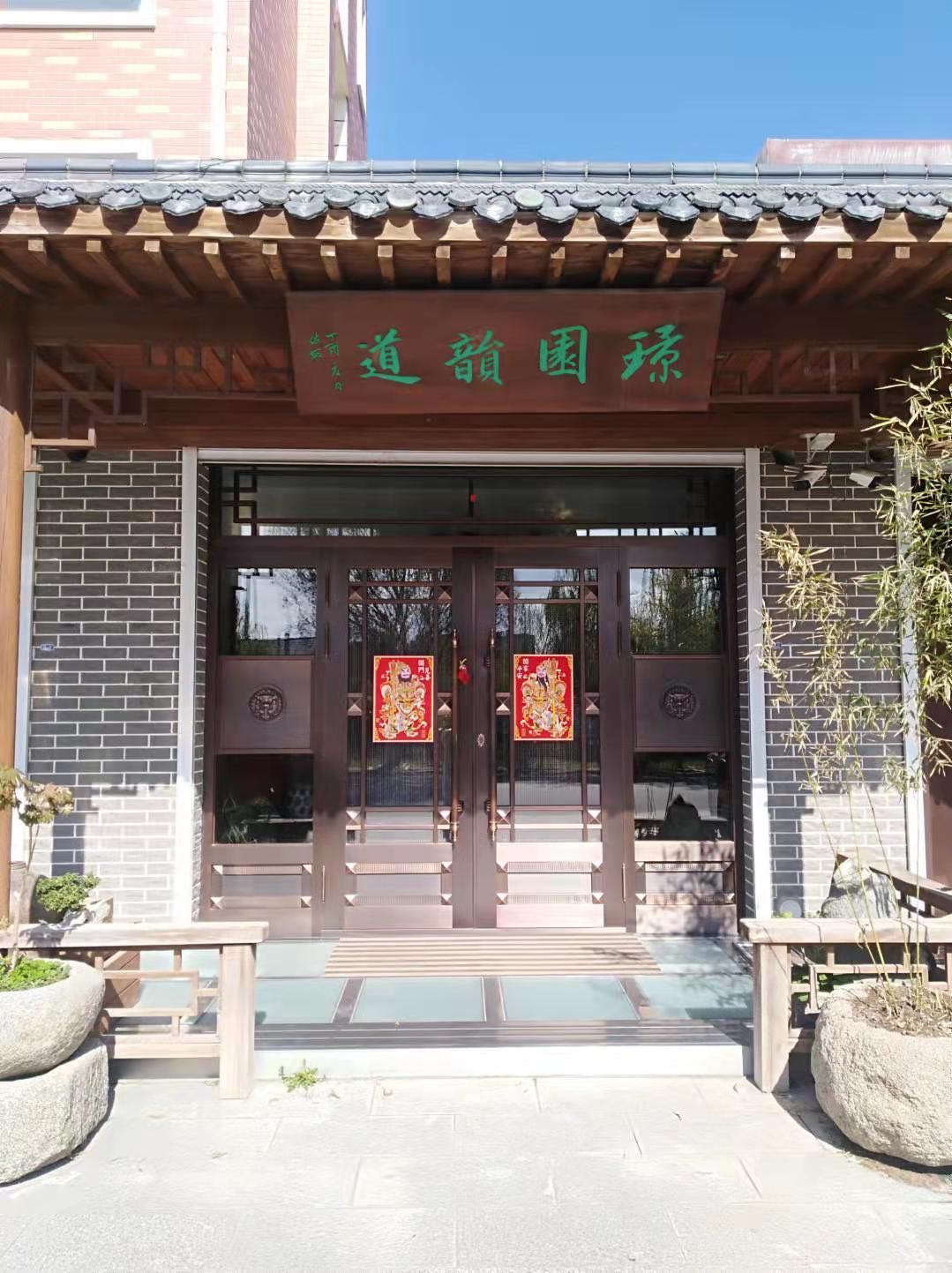璟园韵道玉雕工作室