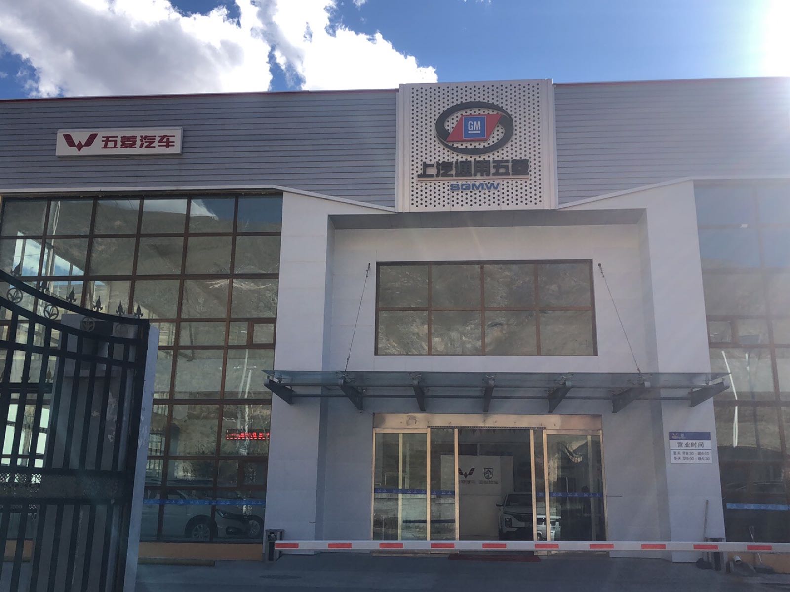 五羐汽汽车(玉树新源店)