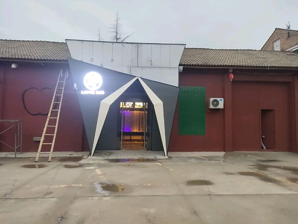 拉菲酒吧(侯风线店)