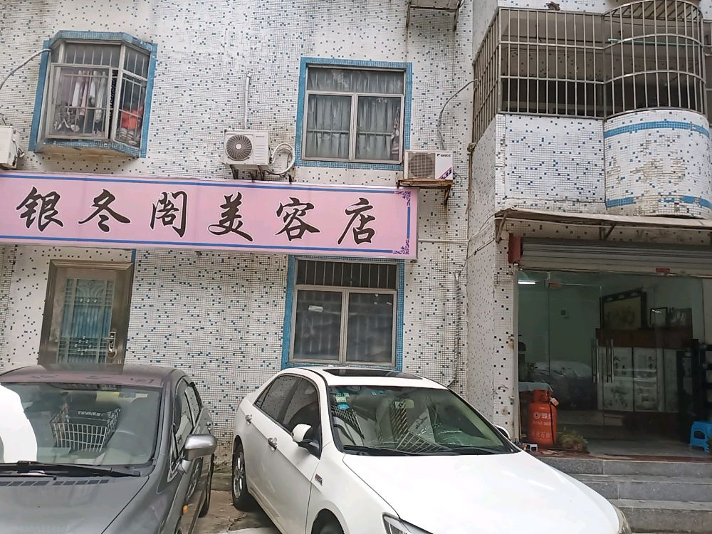 桂花村A区银东阁