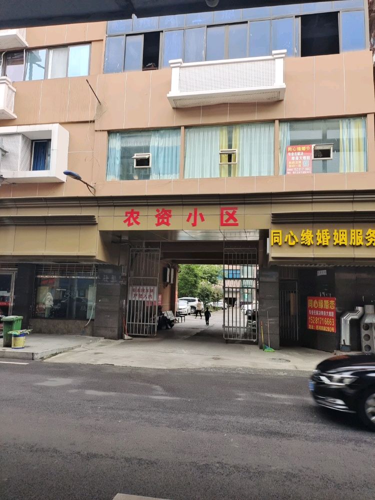 西河南路280号小区