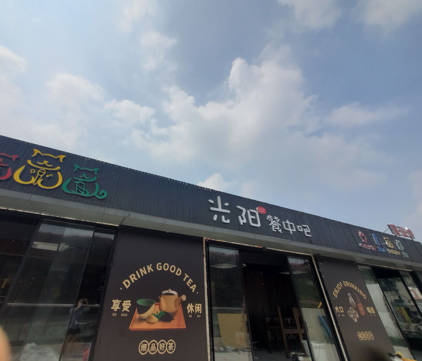 汕阳埽侥潮光杖牛肉自助放题
