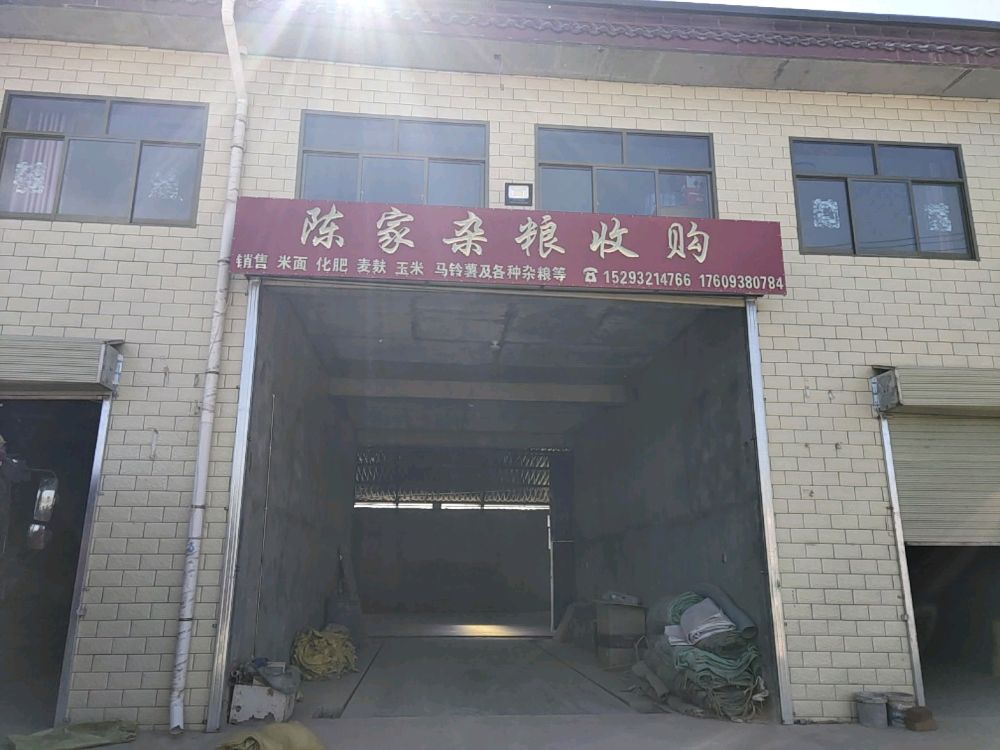 陈家杂粮收购