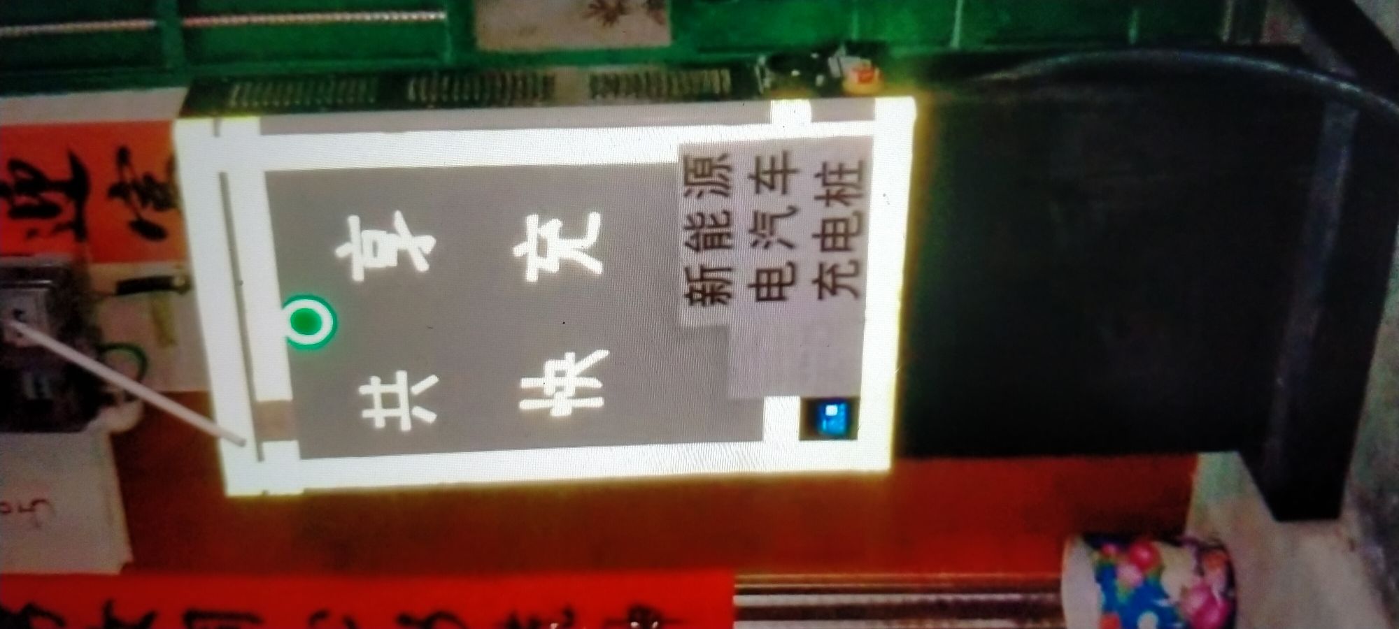 雷鸣新能源汽车快充电桩