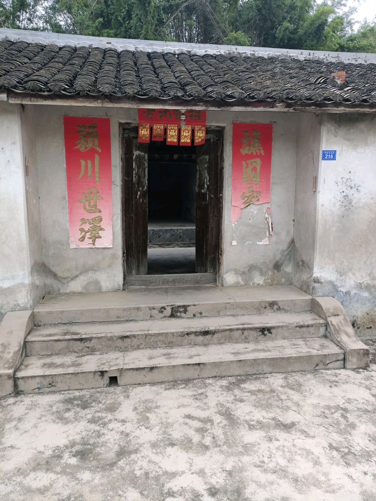 象村陈氏祖祠