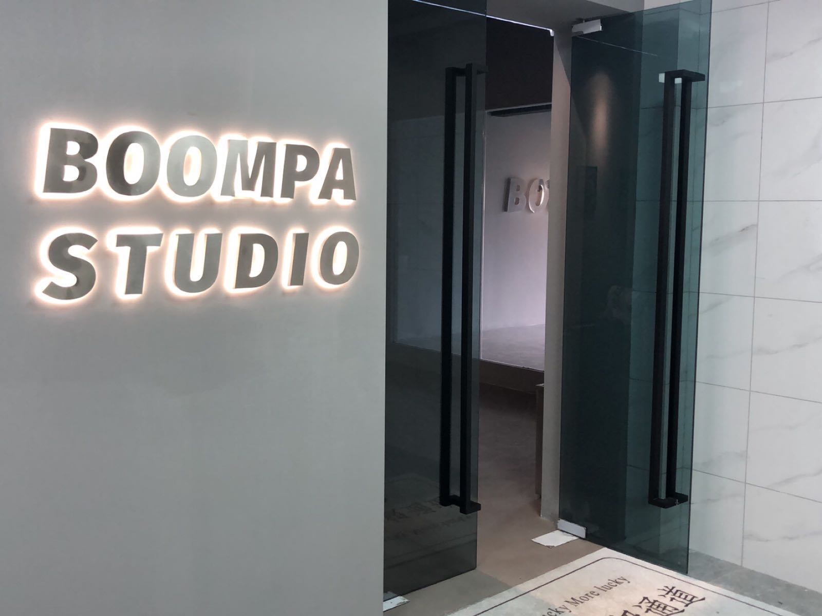 BoomPa Dance Studio(阳江八拍街舞工作室)