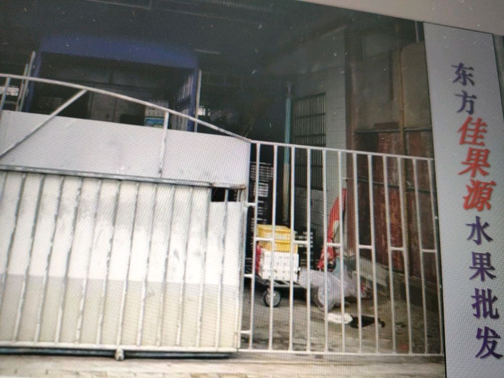 东方佳果源水果批发