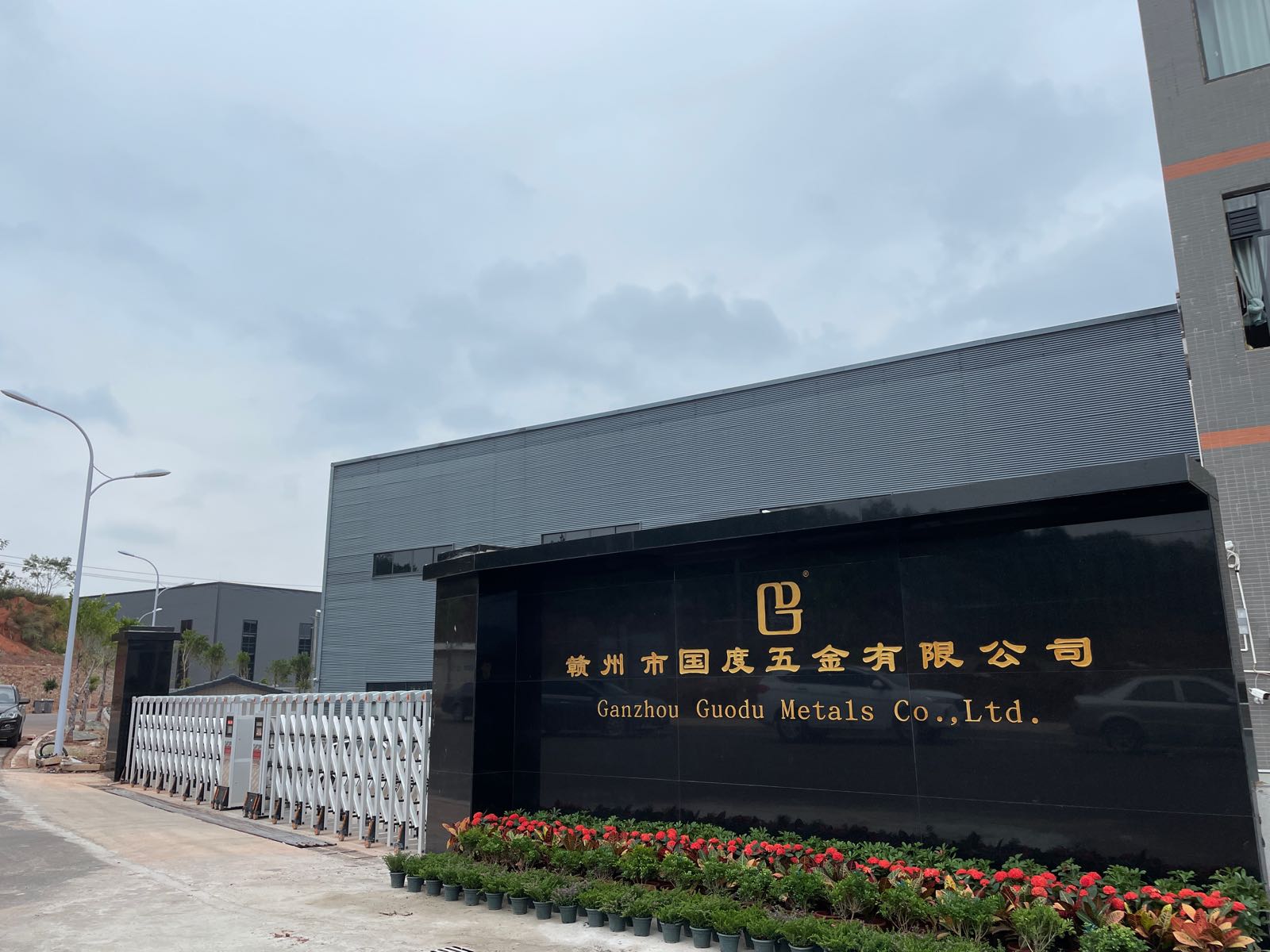 赣州市国度五金有线公司