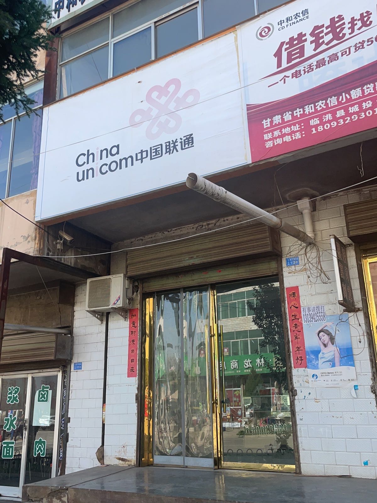 衙下合作厅