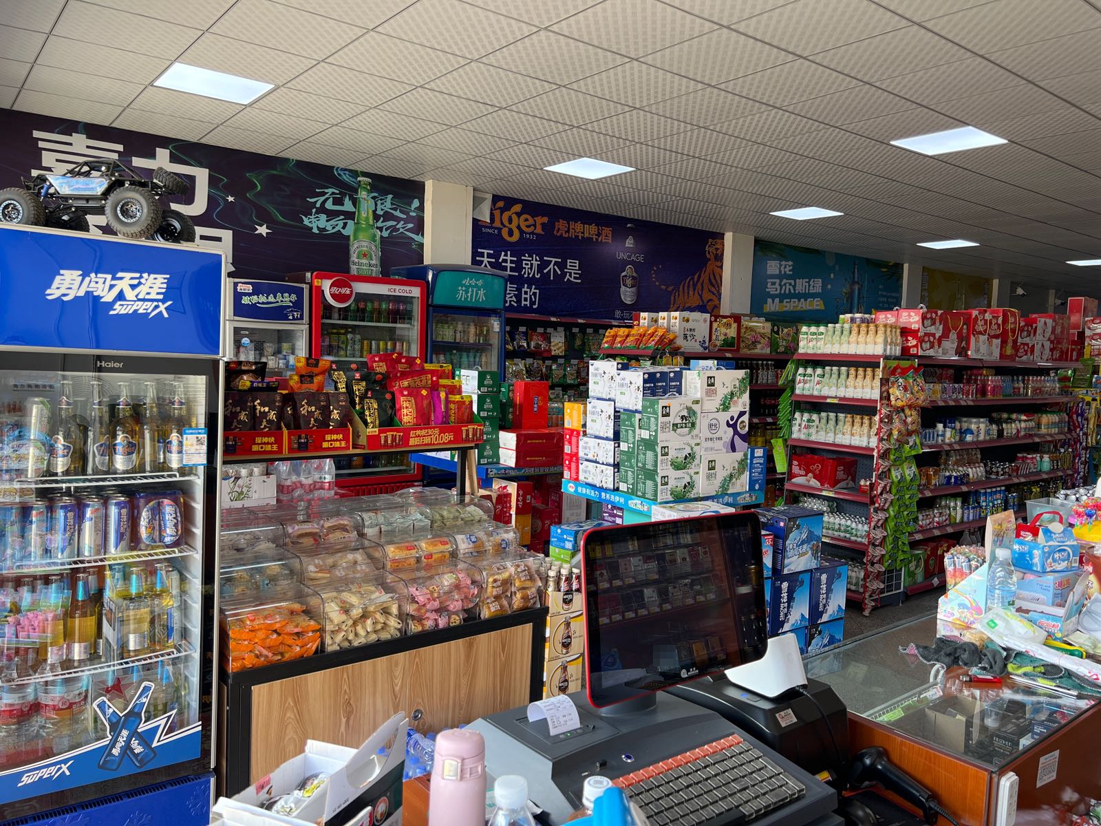 丰盈超市