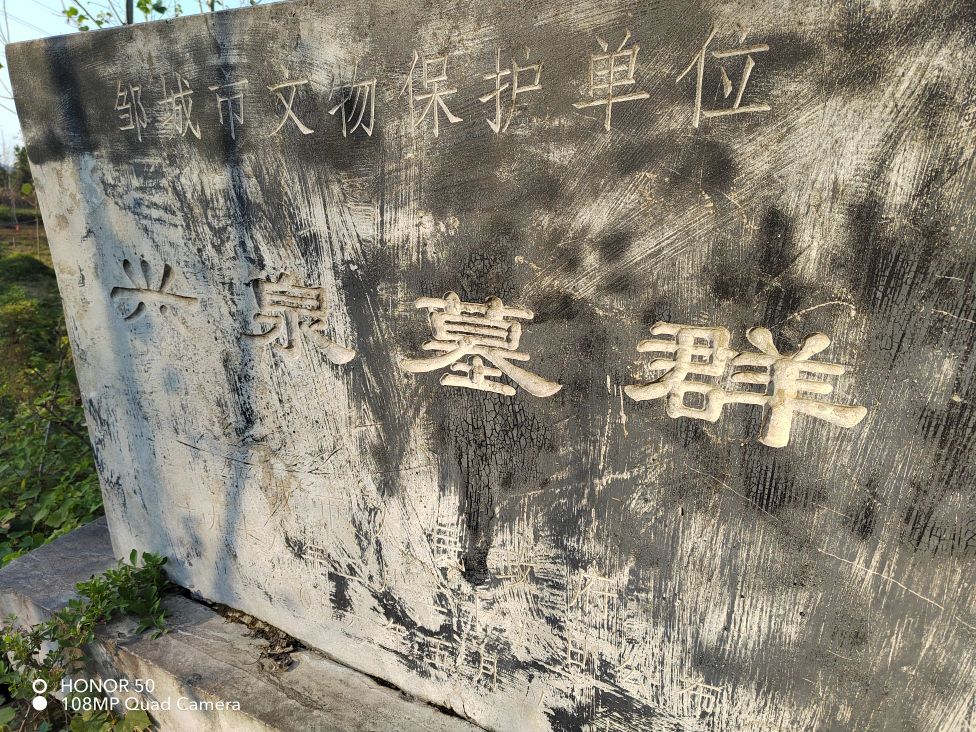 兴泉庄汉墓群