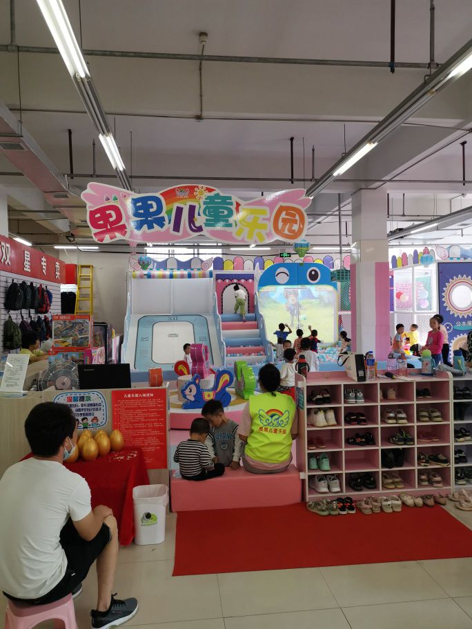 果果儿童公园
