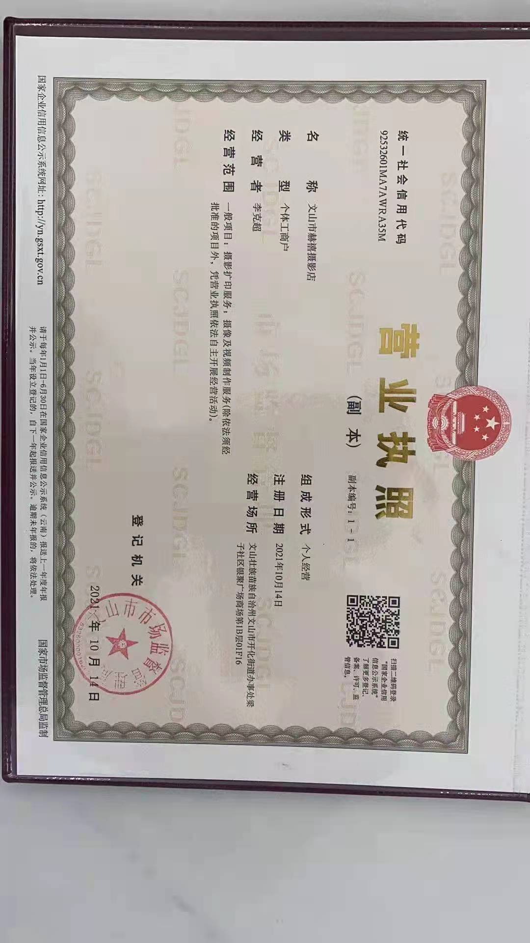 文山赫禧婚纱摄影