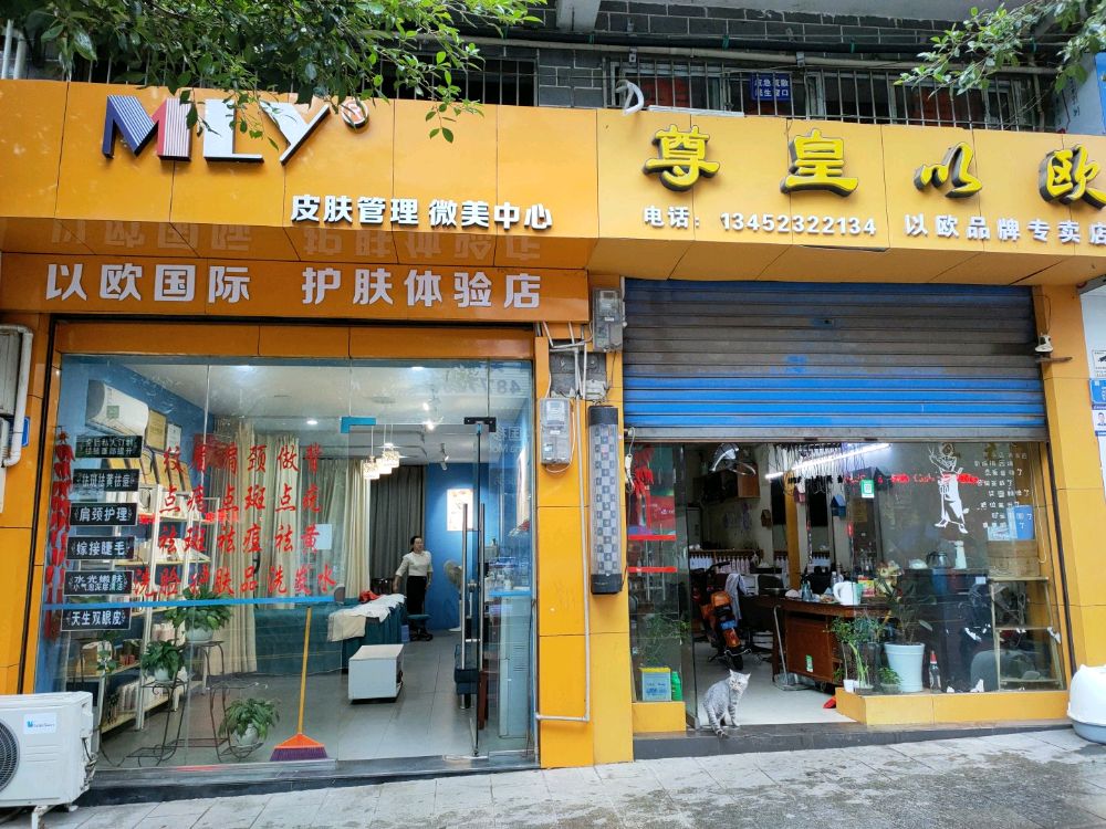 綦江区杨宗桃美发工作室