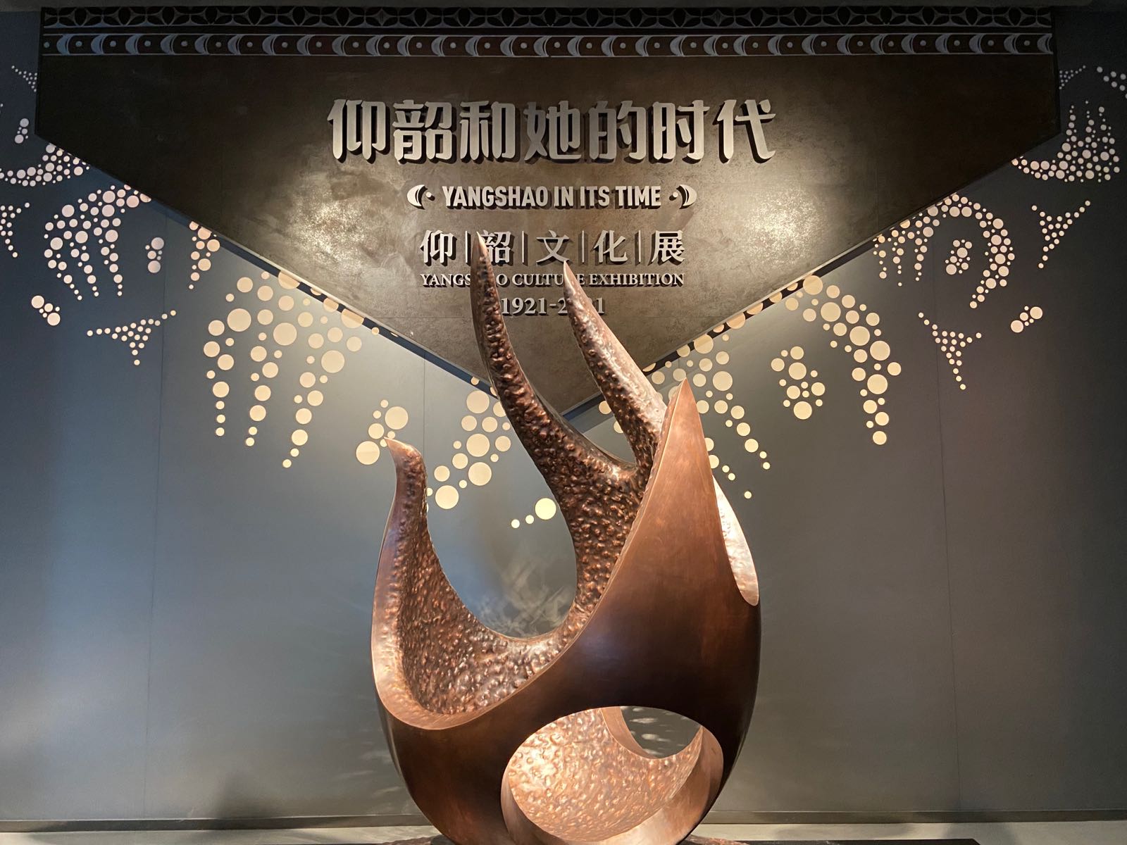 仰韶文化遗址