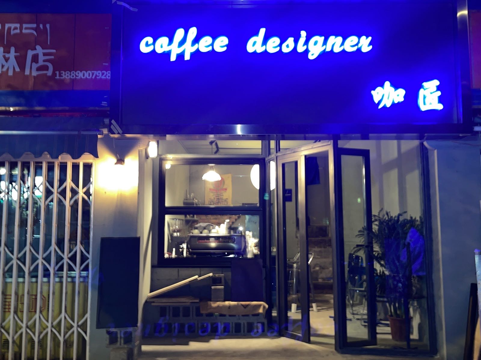 咖匠coffe designer