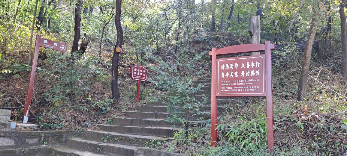 天台寺上山门