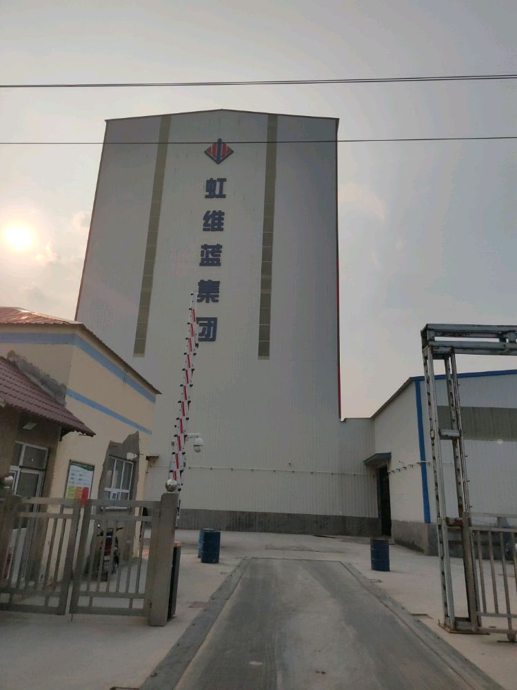 虹维蓝集团