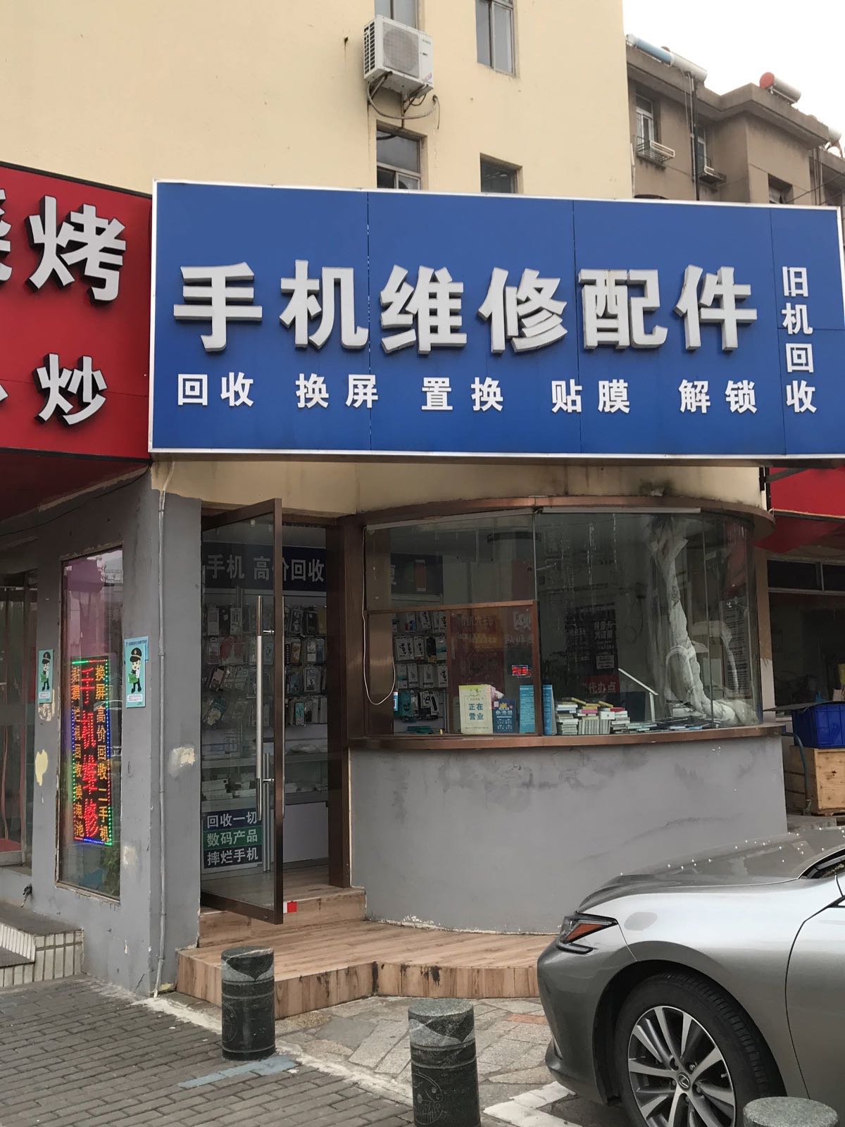 手机电脑维修配件