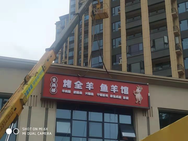 客满楼烤全羊鱼羊馆(鸿通翡翠滨江店)