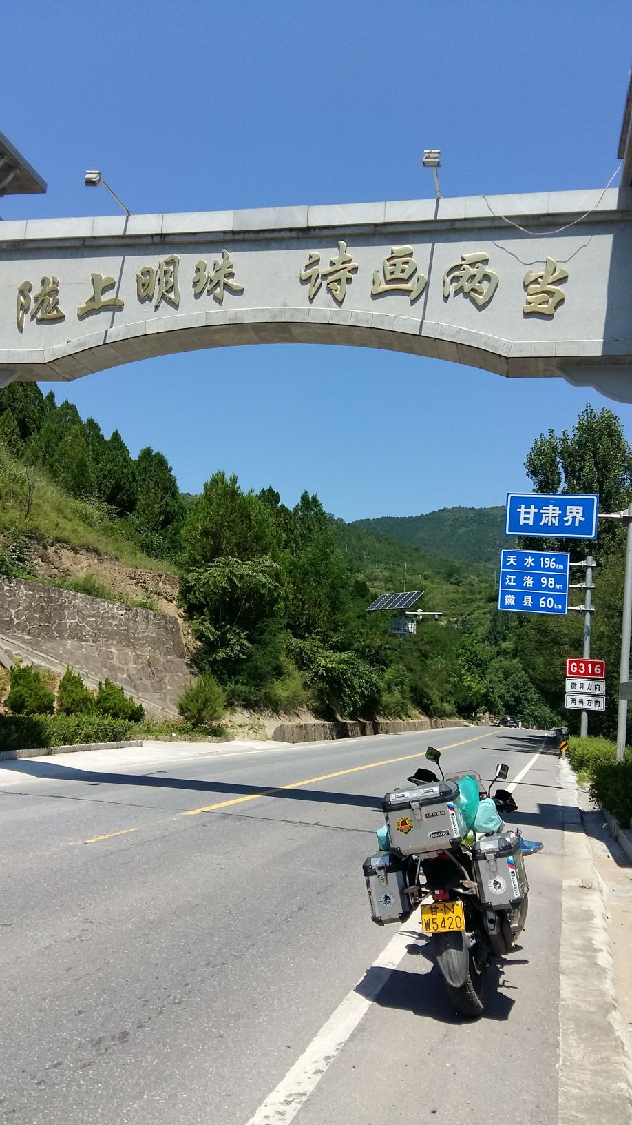 两当兵变纪念馆