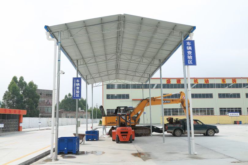 北流市盛建废旧汽车回收有限公司