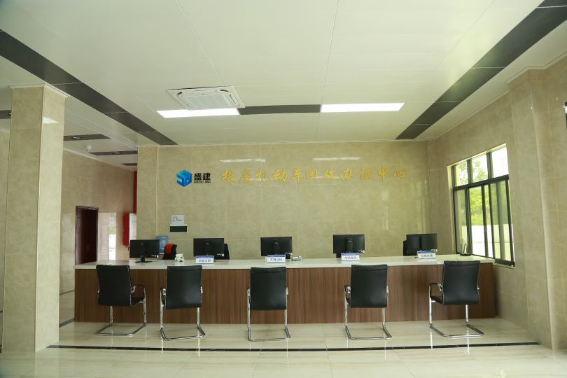 北流市盛建废旧汽车回收有限公司