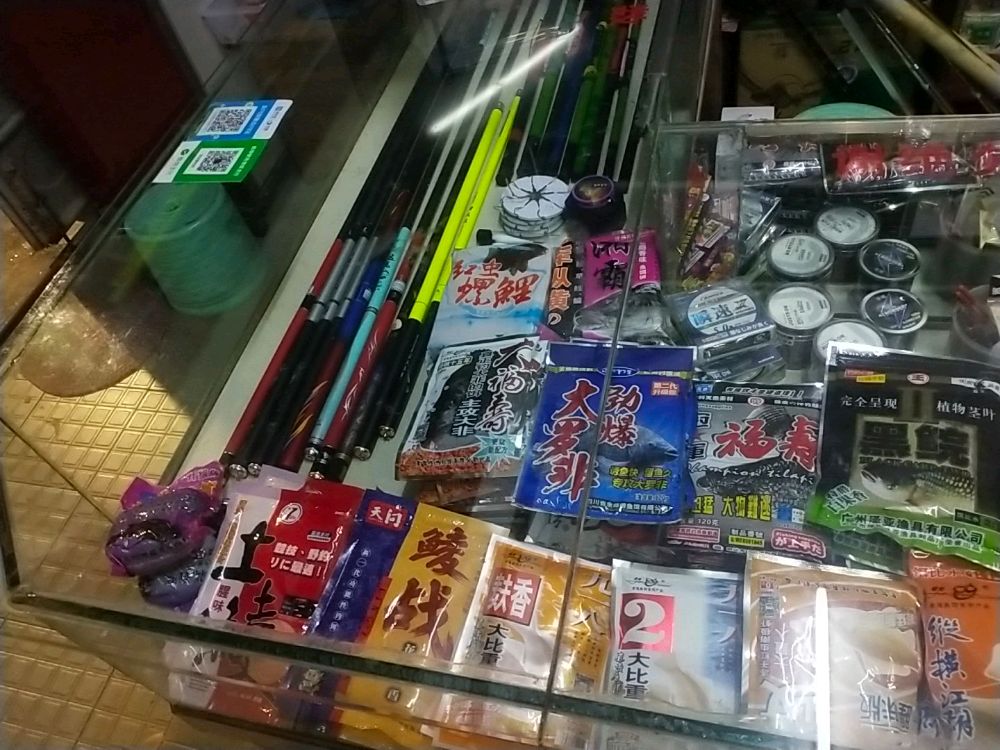 钓友渔具