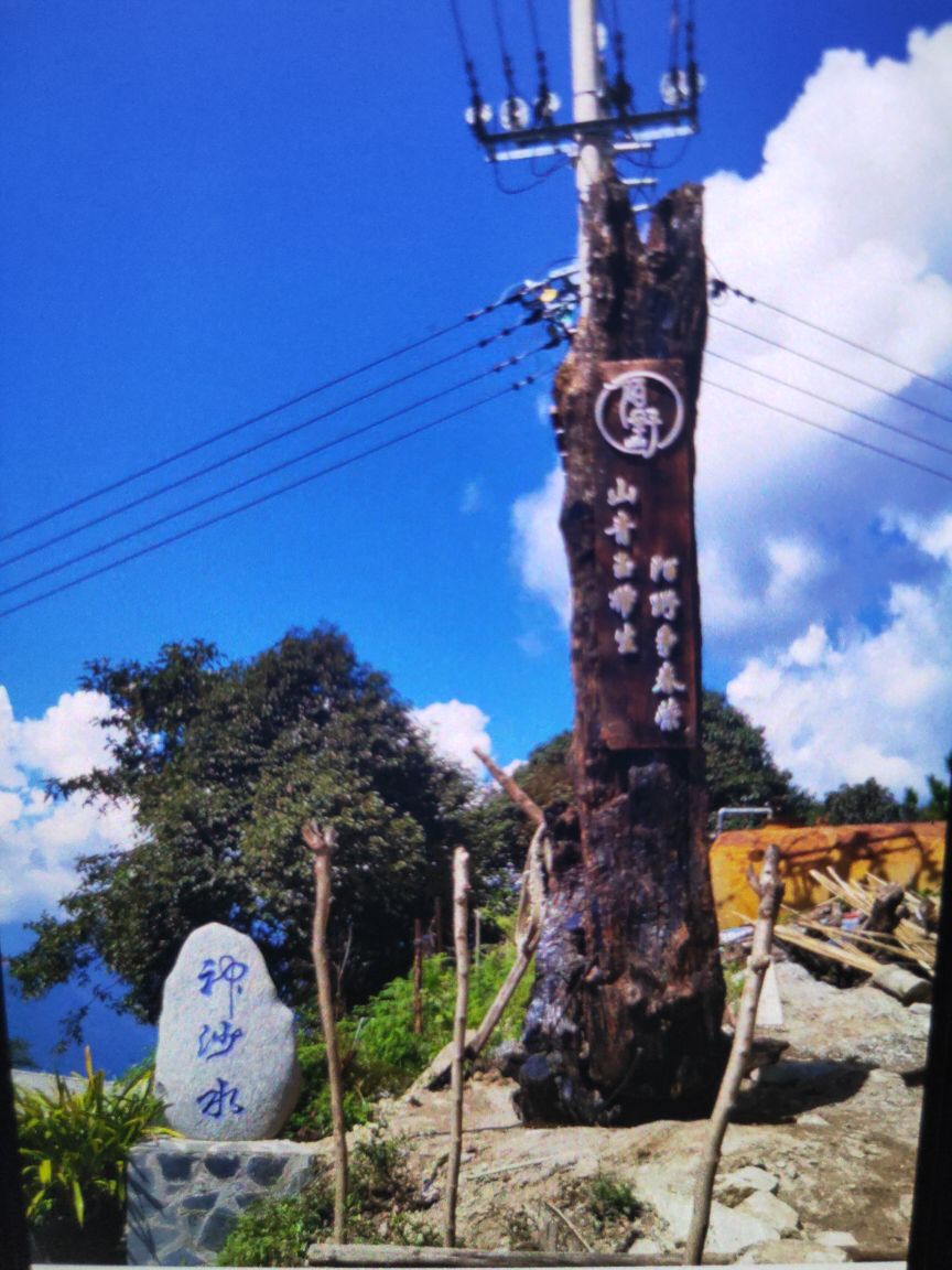 泸水陌野庄园