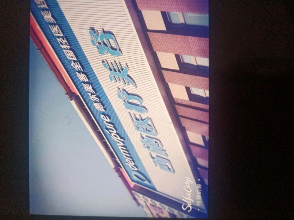 西示美容(海馨园店)
