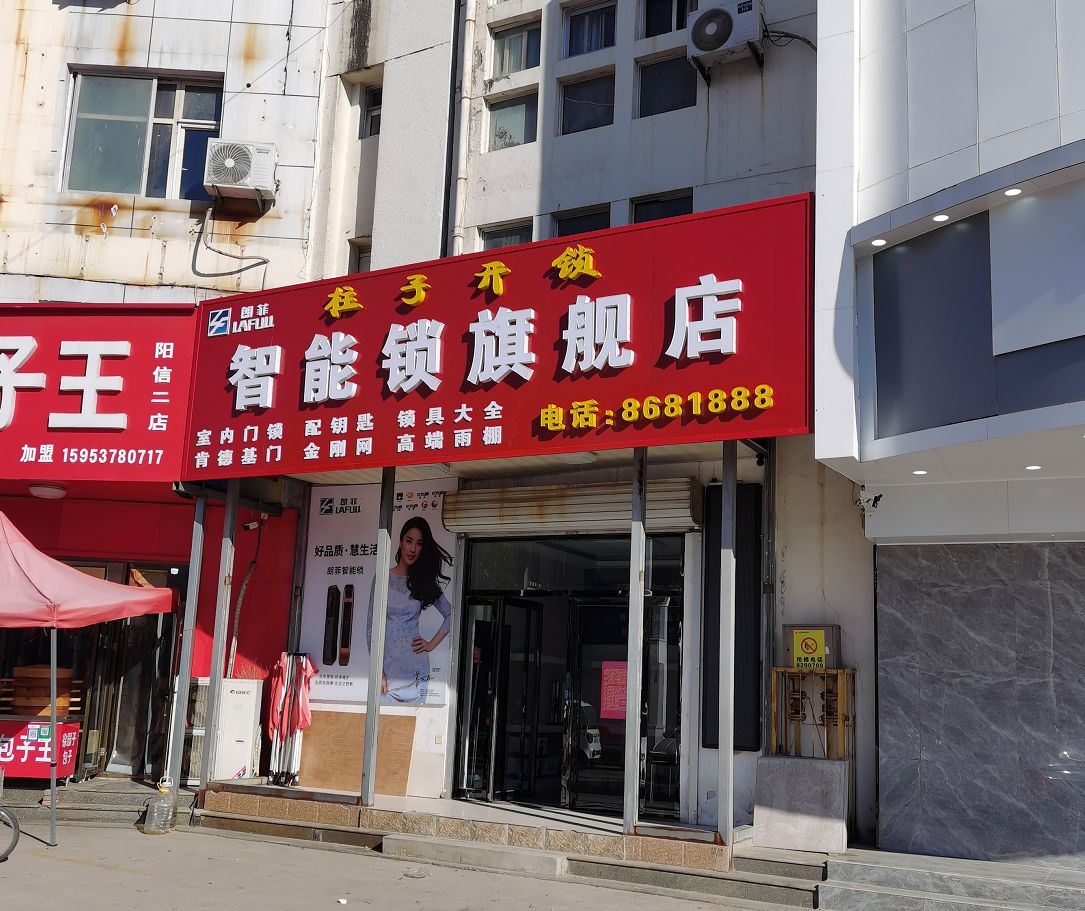 柱子开锁智能锁旗舰店