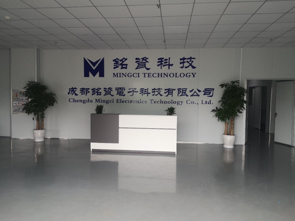 成都铭瓷电子科技有限公司