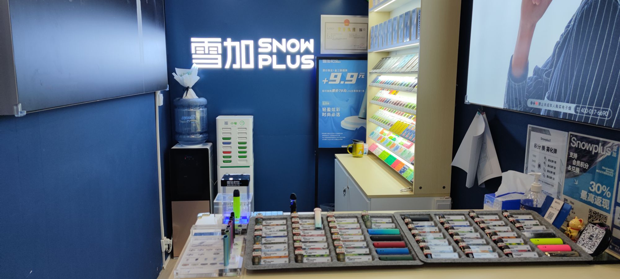 雪加电子烟(小寨海港城专卖店)