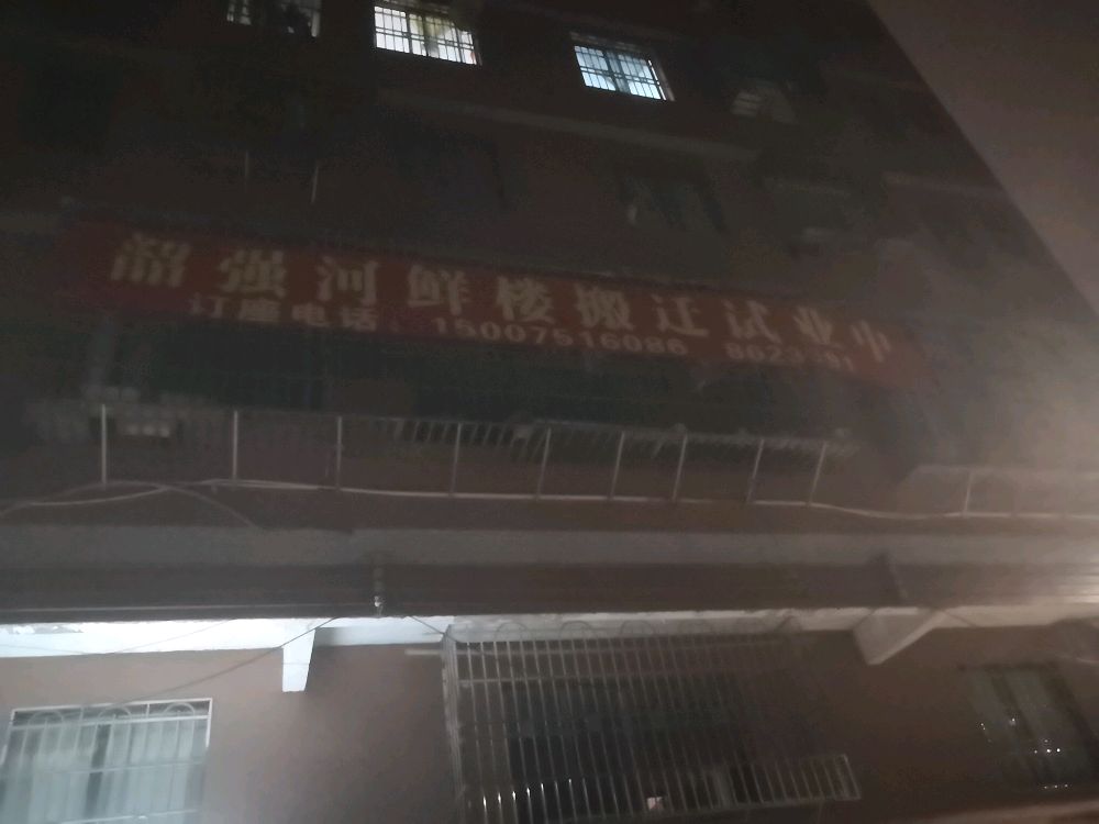 新韶强海鲜楼