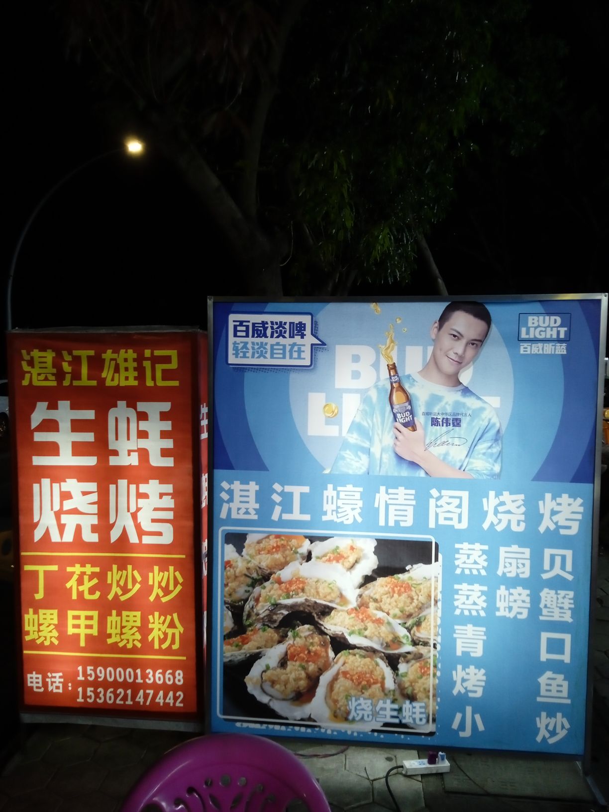 湛江蠔情阁烧烤