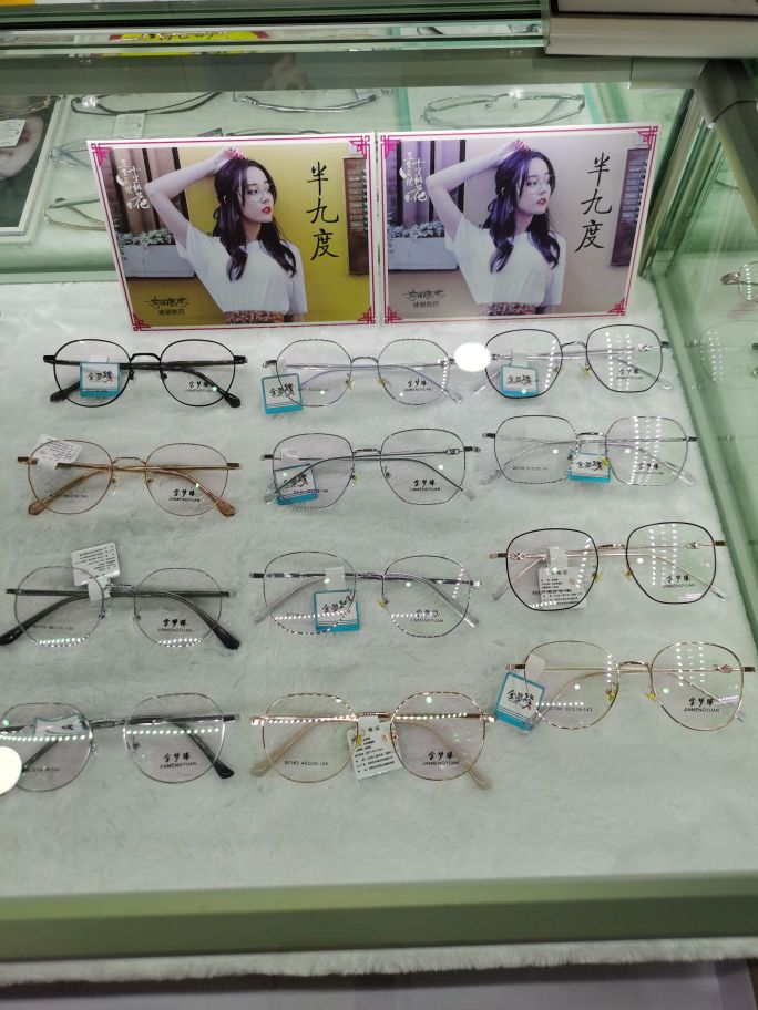 斌斌朗视达眼镜(秦柳路店)