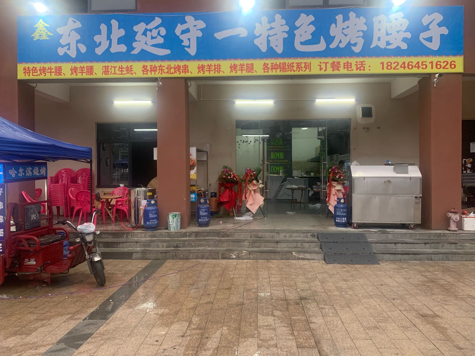 东北延守一特色烤腰子(软件园店)