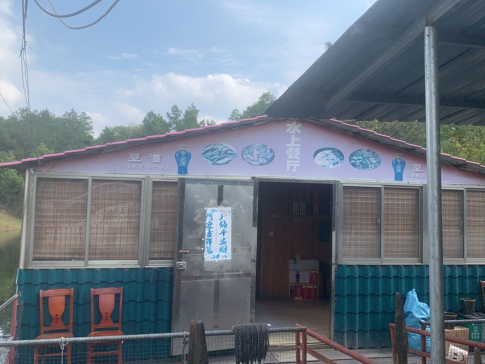 水尚餐厅