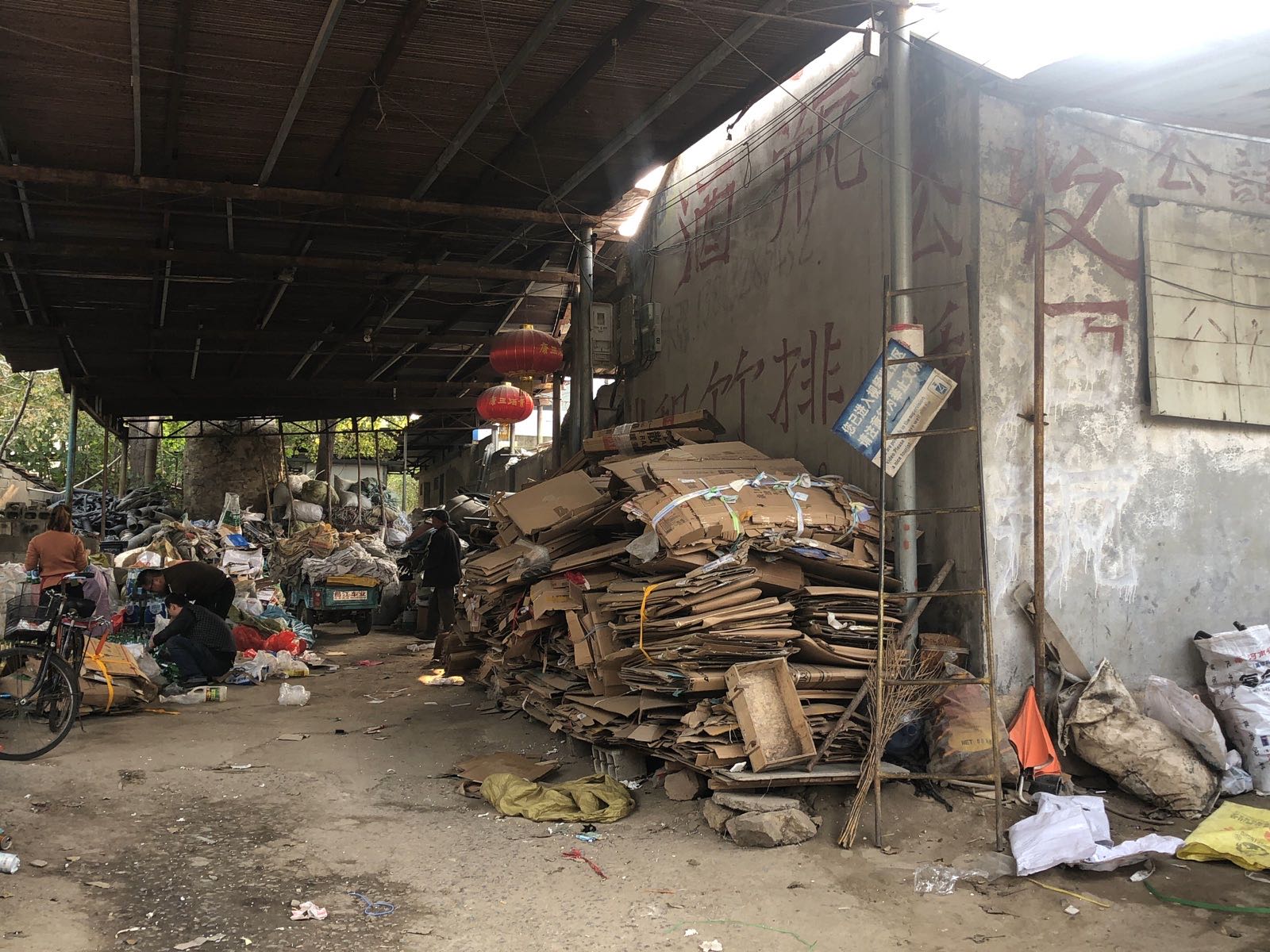 池子崖废品收购站