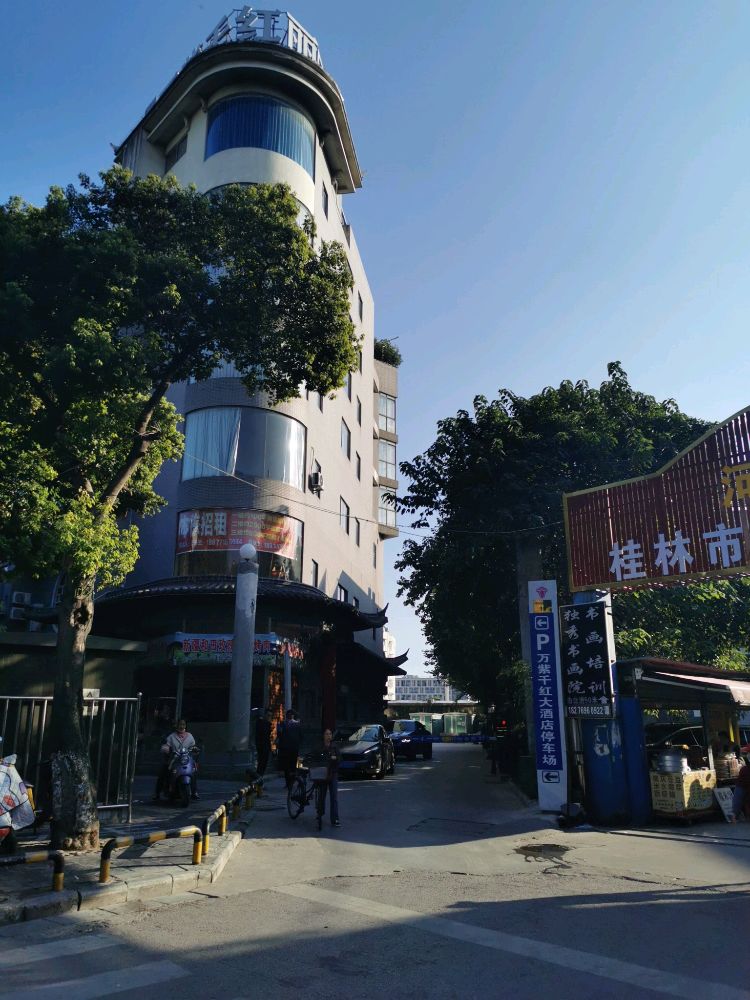 万紫千红大酒店(桂林两江四湖理工大学屏风校区店)-停车场