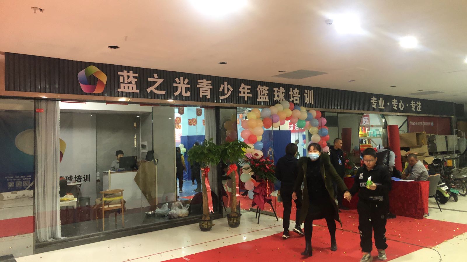 蓝之光青少年篮球培