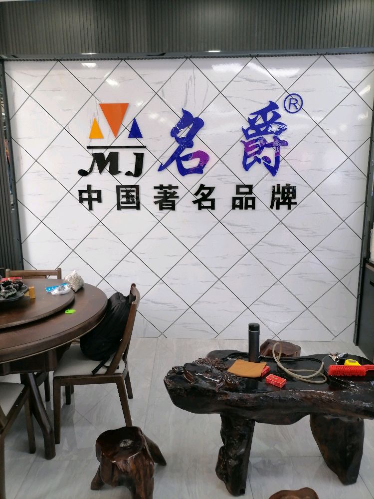 名爵静音麻将机(织金旗舰店)